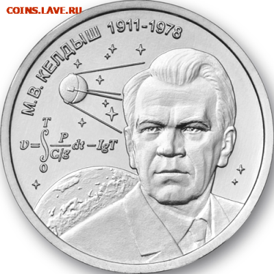 Приднестровье. - 1_rub_keld_2026