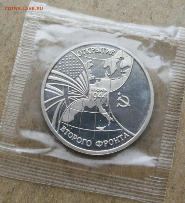 3 рубля 1994г Второй фронт до 18.02 в 22-00 - IMG_20260212_175515