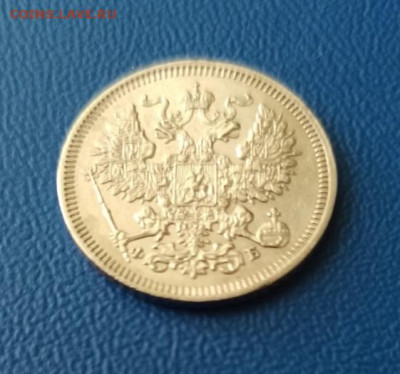 20 копеек 1860 г. СПБ ФБ до 14.02.2026 до 22:00 мск - 438