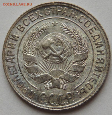 10 копеек 1929 года соответсвует UNC? - DSCN6530.JPG
