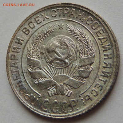 10 копеек 1929 года соответсвует UNC? - DSCN6527.JPG