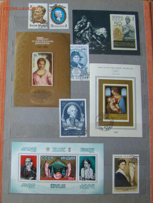 Альбом с марками СССР. Живопись. до 17.02.2026г 21-00 - DSC08827.JPG