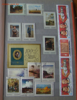 Альбом с марками СССР. Живопись. до 17.02.2026г 21-00 - DSC08826.JPG