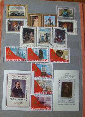 Альбом с марками СССР. Живопись. до 17.02.2026г 21-00 - DSC08825.JPG