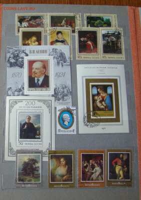 Альбом с марками СССР. Живопись. до 17.02.2026г 21-00 - DSC08823.JPG