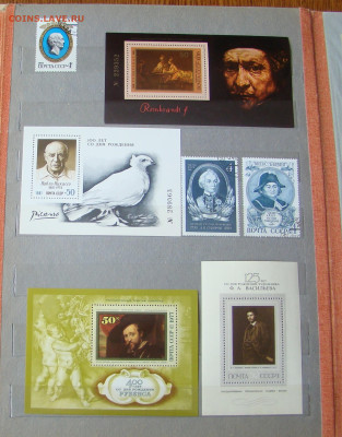 Альбом с марками СССР. Живопись. до 17.02.2026г 21-00 - DSC08821.JPG