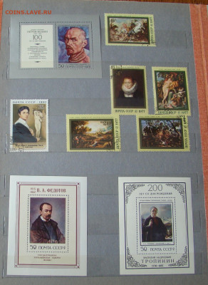Альбом с марками СССР. Живопись. до 17.02.2026г 21-00 - DSC08817.JPG
