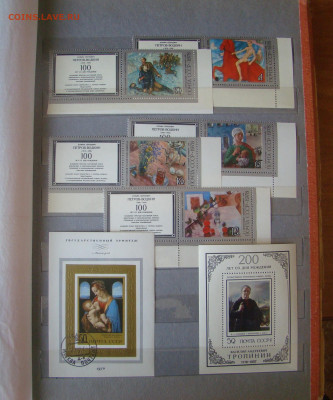 Альбом с марками СССР. Живопись. до 17.02.2026г 21-00 - DSC06598.JPG