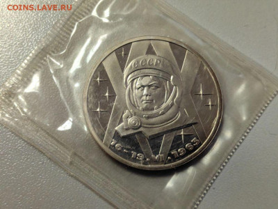 1 рубль 1983 Терешкова (стародел) пруф запайка, до 19.02 - О Терешкова-1