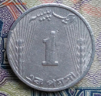Пакистан 1 пайс 1967 года до 16.02.2026 - IMG_20260209_164822