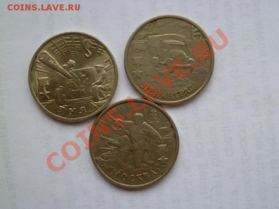 2 рубля города+гагарин 6 шт старт с номинала - P1010920.JPG