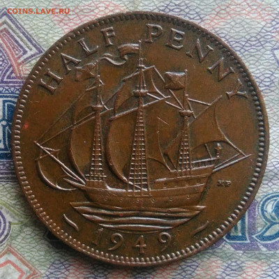 2 пенни 1949 года до 16.02.2026 - IMG_20260209_183654
