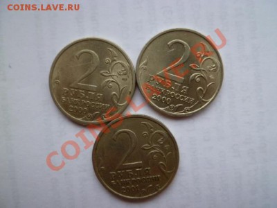 2 рубля города+гагарин 6 шт старт с номинала - P1010923.JPG