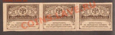 --КЕРЕНКИ.20-РУБ. СЦЕПКА-3 ШТ.--до.29.2.12-22:00 МСК. - КЕРЕНКИ 20-РУБ.3-ШТ.