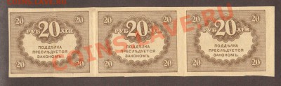 --КЕРЕНКИ.20-РУБ. СЦЕПКА-3 ШТ.--до.29.2.12-22:00 МСК. - КЕРЕНКИ 20-РУБ.3-ШТ.1