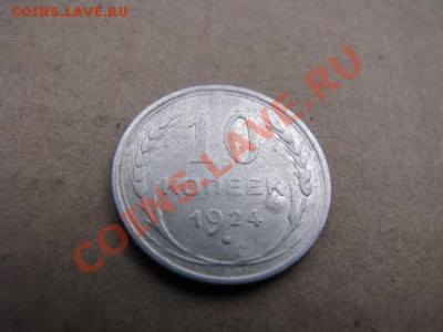 Аукцион Серебра до 29.02.2012г - IMG_2273