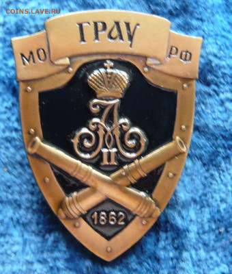 Главное Ракетно-Артиллерийское Управление МО РФ. ЛМД. - P1340997.JPG