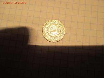 10 копеек 1928 года. - IMG_1396.JPG