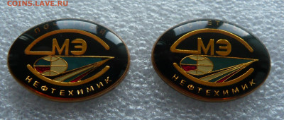 Почётный нефтехимик. Тяжёлый, цанга. - P1350008.JPG