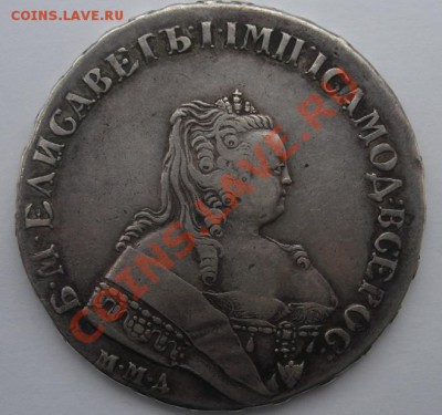 Рубль 1751 ММД - Аверс.JPG