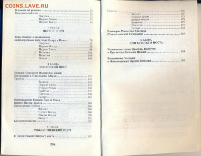 "Рецепты православной кухни" - рецепты православной кухни во дни поста 2