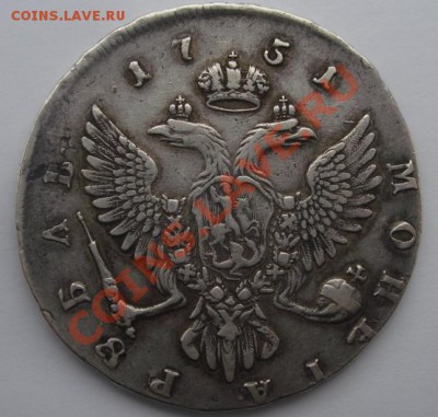 Рубль 1751 ММД - Реверс.JPG