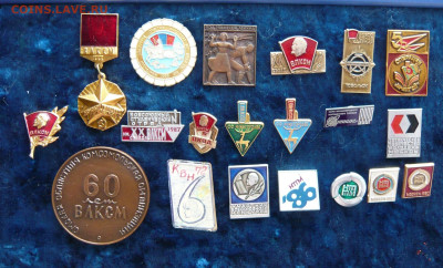 Значки по теме: "ВЛКСМ" - 20 штук. - P1340989.JPG