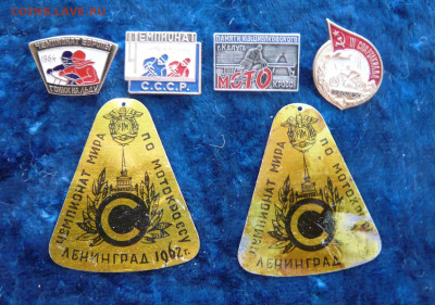 Значки по теме: "Мотокросс" - 4 значки и 2 жетона. - P1340993.JPG