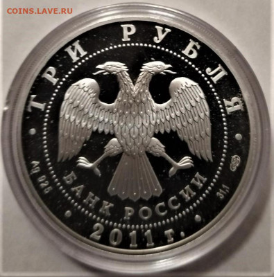 3 рубля Курск, Сергиево-Казанский собор, до 18.02.2026г. - 11 Фото jpg