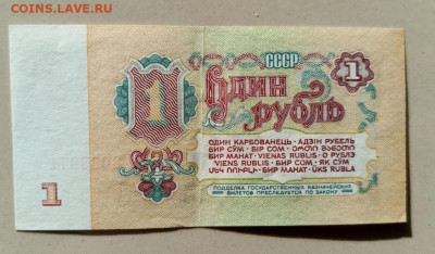 1 рубль 1961 года - 1 рубль