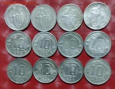 СССР 12 монет по 10 копеек  Фикс А 13.02.26 - 10 коп СССР 12 монет 28.01.25 vagab Р