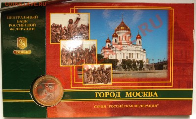 Серия "Российская Федерация"2005г. Буклеты. Оценка - DSC00015.JPG