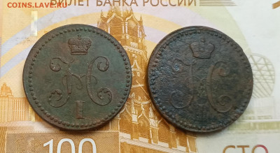 2 копейки серебром 1840 + бонус до 15.02 - IMG_20260213_115213