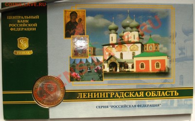 Серия "Российская Федерация"2005г. Буклеты. Оценка - DSC00020.JPG