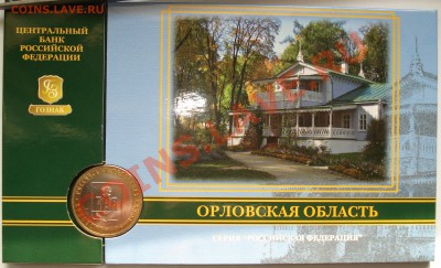 Серия "Российская Федерация"2005г. Буклеты. Оценка - DSC00023.JPG