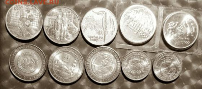 Современная Россия 10 разных монет по 25,10 руб Фикс 13.02.2 - Совр.Россия 10 разных монет по 25,10 руб. А