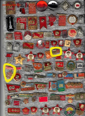 Значки разные 6 до 13.02.2026 22:00 - 1_0023