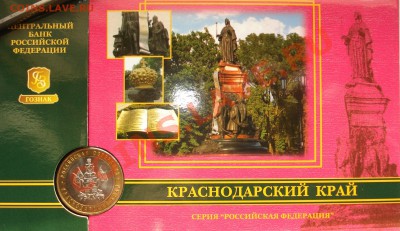 Серия "Российская Федерация"2005г. Буклеты. Оценка - DSC00009.JPG