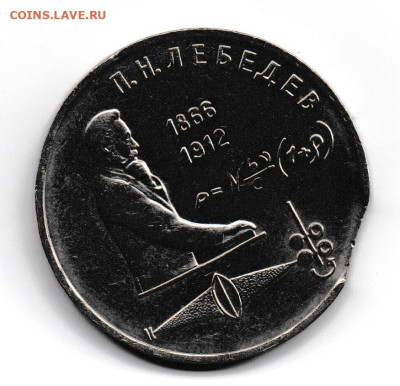 1 р Лебедев брак , 10р политрук на оценку - лебедев2