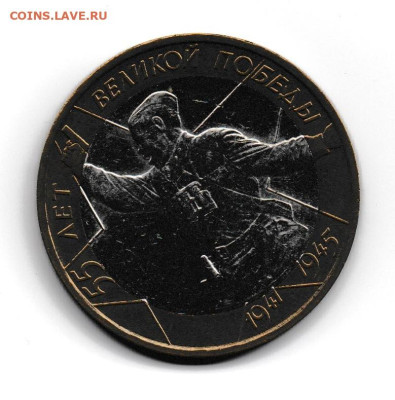 1 р Лебедев брак , 10р политрук на оценку - политрук2