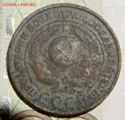 3 копейки 1924г. опознание и оценка - P2130174.JPG