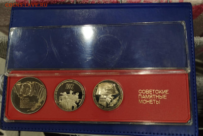 5-3-1₽. 70 лет ВОСР. Пруф.Блиц. - IMG_20260213_175917