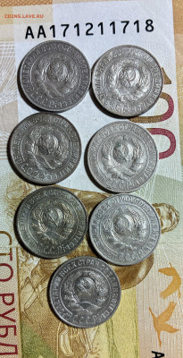 15 копеек 1925г 7 штук. - IMG_7544