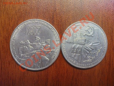 70 лет ВОР - 1,3,5 руб - DSC03601.JPG