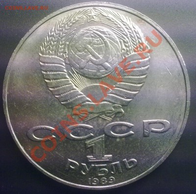 1 рубль СССР Шевченко - 29022012980