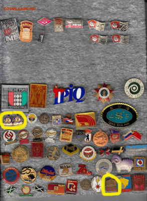 Значки тм +ситал до 13.02.2026 22:00 - 1_0008