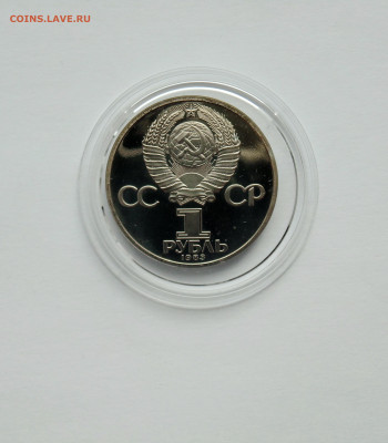 1 рубль. ПРУФ. Терешкова - Н. - DSC06364.JPG