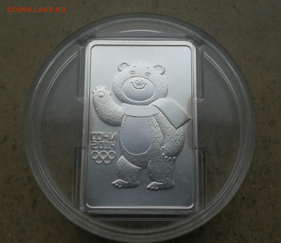 3 рубля 2012г олимпиада Мишка до 19.02 в 22-00 - IMG_20260213_124640