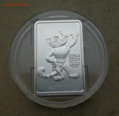 3 рубля 2011г олимпиада Леопард до 19.02 в 22-00 - IMG_20260213_124720