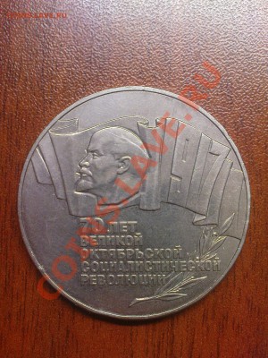 70 лет ВОР - 1,3,5 руб - DSC03597.JPG
